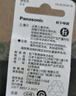 松下（Panasonic）紅旗H5 H7 H9 Hs5 Hs7 E-HS3汽車(chē)鑰匙遙控器電池進(jìn)口 卡片車(chē)鑰匙專(zhuān)用CR2412【1粒裝】 曬單實(shí)拍圖
