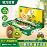 佳沛（zespri）綠奇異果特大果22-25個(gè)原箱裝單果約133-176g 水果禮盒獼猴桃 曬單實(shí)拍圖