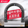 金點(diǎn)原子 摩托車(chē)鎖u型鎖防盜鎖山地車(chē)電瓶車(chē)鎖抗液壓剪U鎖C級鎖芯 72系列 7251-1 單開(kāi) 曬單實(shí)拍圖