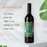 拉卡茨【智利十八羅漢釀酒師出品】智利原瓶進(jìn)口干紅酒葡萄酒雞尾酒送禮 750ml*1瓶【首席釀酒師親釀】 曬單實(shí)拍圖