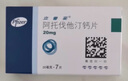 【原研藥】立普妥 阿托伐他汀鈣片 20mg*7片/盒 守護血脂健康 曬單實(shí)拍圖