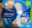 護舒寶液體衛(wèi)生巾加長日用組合270mm48片姨媽巾囤貨裝京東自營官方旗艦 曬單實拍圖