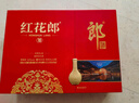 郎酒紅花郎10 白酒 醬酒 53度 500ml*2 禮盒裝 （新老包裝隨機） 曬單實(shí)拍圖
