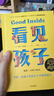 包郵 看見(jiàn)孩子：洞察、共情與聯(lián)結 貝姬·肯尼迪著(zhù) 培養情緒健康、有心理韌性的孩子的實(shí)用指南 中信出版社圖書(shū) 曬單實(shí)拍圖