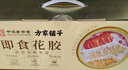 方家鋪子花膠禮盒160g*10碗 溯源花膠即食代餐 中秋禮盒送禮父母孕婦滋補 曬單實(shí)拍圖