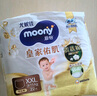 MOONY尤妮佳慕怡皇家佑肌拉拉褲XXL22(≥15kg)透氣小風(fēng)窗特惠裝 曬單實(shí)拍圖