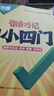 2026萬(wàn)唯初中語(yǔ)數英考點(diǎn)默寫(xiě)七八九年級知識點(diǎn)睡前必背核心考點(diǎn)初一初二語(yǔ)文數學(xué)英語(yǔ)初三期中期末總復習歸納總結練習本萬(wàn)維教育 初中通用 【語(yǔ)數英考點(diǎn)默寫(xiě)+小四門(mén)諧音巧記】2本套裝 曬單實(shí)拍圖