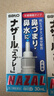 日本佐藤sato鼻炎噴劑藥噴霧劑nazal原味治療過(guò)敏性急性特效果癥狀原裝進(jìn)口兒童鼻炎耳鼻喉用藥專(zhuān)用30ml 曬單實(shí)拍圖