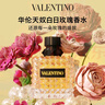VALENTINO華倫天奴【爆款女香】嘗鮮盒 白日玫瑰香水6ml 曬單實(shí)拍圖
