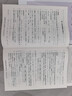 （官方直營(yíng)-京東配送）可選2025秋學(xué)習探究診斷七年級上冊第16版下冊第15版語(yǔ)文數學(xué)英語(yǔ)生物地理歷史政治全套7本北京西城區學(xué)探診 七年級上冊數學(xué)第16版 曬單實(shí)拍圖