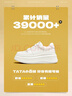 他她（TATA）孫樂(lè )言同款女鞋小白鯨鞋子秋冬新款厚底透氣板鞋小白鞋增高休閑鞋 白色 36 曬單實(shí)拍圖