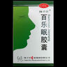 揚子江百樂(lè )眠膠囊 0.27g*24粒 失眠多夢(mèng)醒后乏力滋陰清熱養心安神 曬單實(shí)拍圖