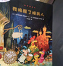吃書(shū)的狐貍（注音版全4冊）親近母語(yǔ)中國中小學(xué)生分級閱讀推薦一年級自主閱讀書(shū)目 曬單實(shí)拍圖