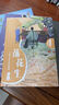 四季書香 五年級 從延安到莫斯科行李卷里的少年 川少 非法智慧芯片迷局 安少 落花生大地與歲月的低語 可愛的中國赤子心與山河夢 2025秋季四季書香五年級4本套裝 曬單實拍圖