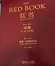 【當(dāng)當(dāng)正版書籍】紅書 卡爾 古斯塔夫 榮格 手稿插圖 分析心理學(xué) 應(yīng)用方法 精神分析師 手繪影像 夢(mèng)境幻影 心理咨詢治療 精裝 曬單實(shí)拍圖