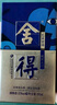 舍得 藝術(shù)舍得 致敬大師 濃香型 52度100ml 單瓶裝（顏色隨機無(wú)禮袋） 曬單實(shí)拍圖