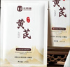 BEAI黃芪抗皺面膜10片抗皺緊致抗衰老補水祛黃提亮膚色男女金榜第1名 曬單實拍圖