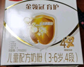 伊利金領(lǐng)冠育護【全面營(yíng)養】奶粉4段(3-6歲)1200g三聯(lián)裝 曬單實(shí)拍圖