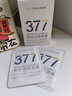 韓方五谷377面膜美白補水舒緩保濕淡斑男女熬夜改善暗黃暗沉提亮膚色清潔 曬單實拍圖
