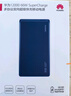 華為【3C認證】可上飛機12000mAh 66W多協(xié)議雙向超級快充移動(dòng)電源充電寶旗艦手機原裝電芯安全可靠藍色 曬單實(shí)拍圖