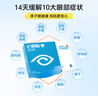 好視力護眼貼 眼貼膜青少年 學(xué)生 護眼 18包/盒*4 曬單實(shí)拍圖