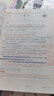 斗半匠語(yǔ)文課堂筆記七年級上冊人教版初一同步教材初中學(xué)霸隨堂筆記初中一年級課堂筆記語(yǔ)文預習復習輔導書(shū) 曬單實(shí)拍圖