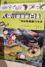 （32開(kāi)）大英兒童漫畫(huà)百科 套裝【9-16冊】課外書(shū) 科普書(shū)籍[6-12歲]漫畫(huà)書(shū)小學(xué)生 自主閱讀假期讀物地質(zhì) 兩棲動(dòng)物 恐龍 寵物 極地 環(huán)保 鳥(niǎo)類(lèi) 健康 曬單實(shí)拍圖