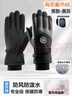 車(chē)歸沐滑雪手套自營(yíng)騎行手套防寒冬季保暖加絨加厚摩托手套防風(fēng)觸屏手套 曬單實(shí)拍圖