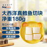 禧美海產(chǎn) 冷凍真鱈魚(yú)切塊180g/盒 獨立4-6塊 去皮去刺純肉 海鮮 曬單實(shí)拍圖