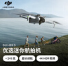 大疆 DJI Mini 3 優(yōu)選迷你航拍機 長(cháng)續航飛行器 適配高清帶屏遙控器 智能高清拍攝無(wú)人機 RC-N1 遙控器版 官方標配 無(wú)內存卡 曬單實(shí)拍圖