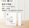 喵喵機官方十年熱敏打印紙79*30mm(一盒3卷)不含雙酚A家用迷你便攜照片熱敏打印機耗材 適用P3機型 曬單實(shí)拍圖