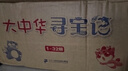大中華尋寶記系列全套32冊 等可自選 寧夏尋寶記吉林山西尋寶記恐龍世界尋寶記神獸發(fā)電站小劇場(chǎng)神獸圖鑒等新華正版二十一世紀出版社授權： 大中華尋寶記全套32冊【含寧夏尋寶記+冰箱貼筆袋】 曬單實(shí)拍圖