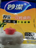 妙潔 一次性桌布厚實(shí)臺布10張裝餐桌塑料膜餐墊野餐布中號顏色隨機 曬單實(shí)拍圖