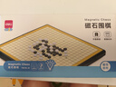 得力（deli）圍棋套裝便攜式折疊棋盤(pán)兒童學(xué)生成人開(kāi)學(xué)禮物磁石圍棋 曬單實(shí)拍圖