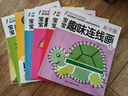 寶寶趣味連線(xiàn)畫(huà) 數字版全6冊 嬰幼兒數字拼音動(dòng)物水果蔬菜早教智力思維啟蒙 兒童益智專(zhuān)注力游戲繪畫(huà)本 曬單實(shí)拍圖
