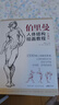 珍藏版《伯里曼》人體結構教學(xué)人物速寫(xiě)入門(mén)基礎繪畫(huà)臨摹書(shū)籍透視技法自學(xué)教程頭像美術(shù)藝術(shù)手繪教材全套正版   曬單實(shí)拍圖