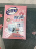 老管家洗衣機清潔劑125g*3滾筒波輪洗衣機槽清洗劑強力殺菌除垢祛味花香 曬單實(shí)拍圖