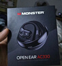 魔聲（MONSTER）AC330開放式藍牙耳機掛耳式不入耳騎行跑步智能降噪超長續(xù)航 曜石黑 曬單實拍圖