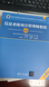 答疑+名師課程+題庫押題】軟考高級信息系統(tǒng)項目管理師2025年官方教材視頻教程課程培訓(xùn)軟考高項計算機清華大學出版社第四版信息一本通章節(jié)習題集歷年真題模擬試卷押題集成 七大課程+題庫+第4版官方教材+協(xié) 曬單實拍圖