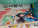 斗半匠 古文觀(guān)止青少年版 中小學(xué)課外閱讀經(jīng)典選讀書(shū)籍古詩(shī)詞文言文注釋注解翻譯漫畫(huà)注音版【全5冊】 曬單實(shí)拍圖