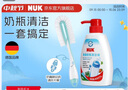 NUK德國嬰兒奶瓶刷奶嘴清洗劑清洗液多功能新生兒奶瓶奶嘴刷清潔套裝 奶洗液400ml+多功能奶瓶奶嘴刷 曬單實(shí)拍圖