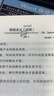 簡(jiǎn)明學(xué)習理論（原書(shū)第3版） 曬單實(shí)拍圖