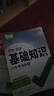 2026萬(wàn)唯中考同步基礎題情境題2025秋季七八九年級上下冊初一數學(xué)試卷同步教材課本全套必刷初二初三同步練習冊初中復習資料萬(wàn)維 八年級上冊 物理【人教版】 曬單實(shí)拍圖