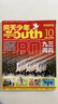 包郵 問天少年+航空知識雜志 2026年1月起訂閱 1年訂閱 組合共24期  8-18歲青少年 航空航天領(lǐng)域 少年刊宇宙奧秘 軍事科普圖書科技 科普軍事武器 中國原創(chuàng)圖解科普期刊 雜志鋪 曬單實拍圖