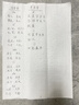 離草空白卡片單詞卡 白色硬卡紙便攜隨身幼兒學(xué)前教育記背DIY明信片手寫(xiě)學(xué)習自制手卡紙 200張 曬單實(shí)拍圖