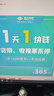 歌華有線(xiàn)有線(xiàn)【1天1塊錢(qián)】含1年100M寬帶/1年收視費/4k機頂盒 暢享套餐北京地區 100M寬帶+收視費 曬單實(shí)拍圖
