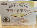 五谷磨房 美齡粥茯苓百合美苓粥銀耳即食粥營(yíng)養早餐沖飲專(zhuān)柜同款448g 曬單實(shí)拍圖