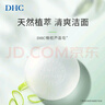 DHC 橄欖蘆薈皂80g 泡沫潔面皂香皂肥皂洗臉皂深層清潔溫和 曬單實(shí)拍圖