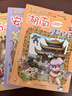 大中華尋寶記系列·兒童中國地理科普知識百科漫畫(huà)書(shū)（13-16冊套裝共4本）（云南/河南/安徽/湖南），人文地理，漫畫(huà)讀物 暑假作業(yè) 一升二暑假銜接 小升初暑假銜接 曬單實(shí)拍圖