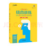 天津版一飛沖天閱讀組合訓練高一英語(yǔ)閱讀+完形訓練閱讀理解完形填空閱讀表達 曬單實(shí)拍圖